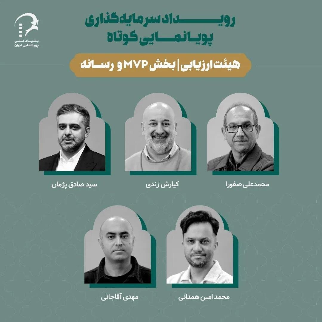 کشمکش سرمایه‌گذاری میان انیمیشن‌سازها/ معرفی طرح‌های منتخب رویداد پویانمایی کاشان