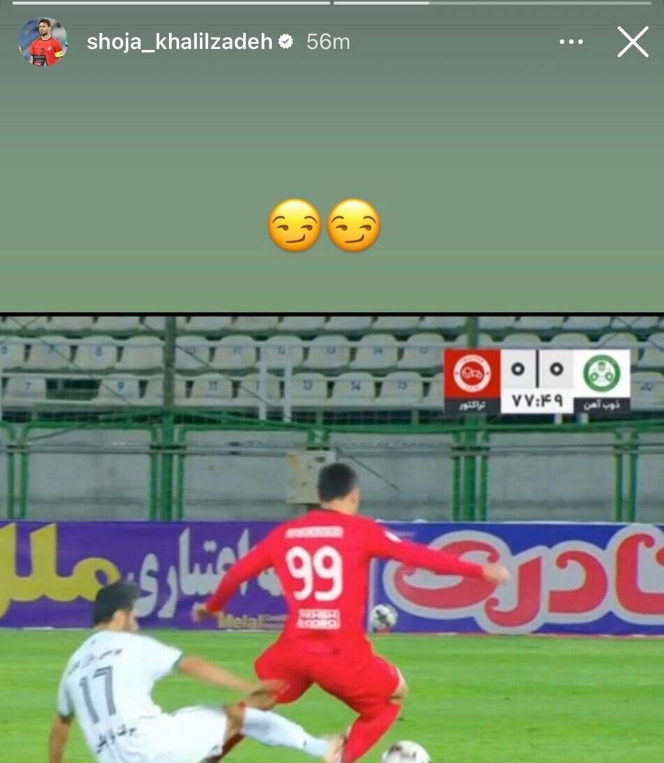 عکس | سند شجاع خلیلزاده علیه داوری!