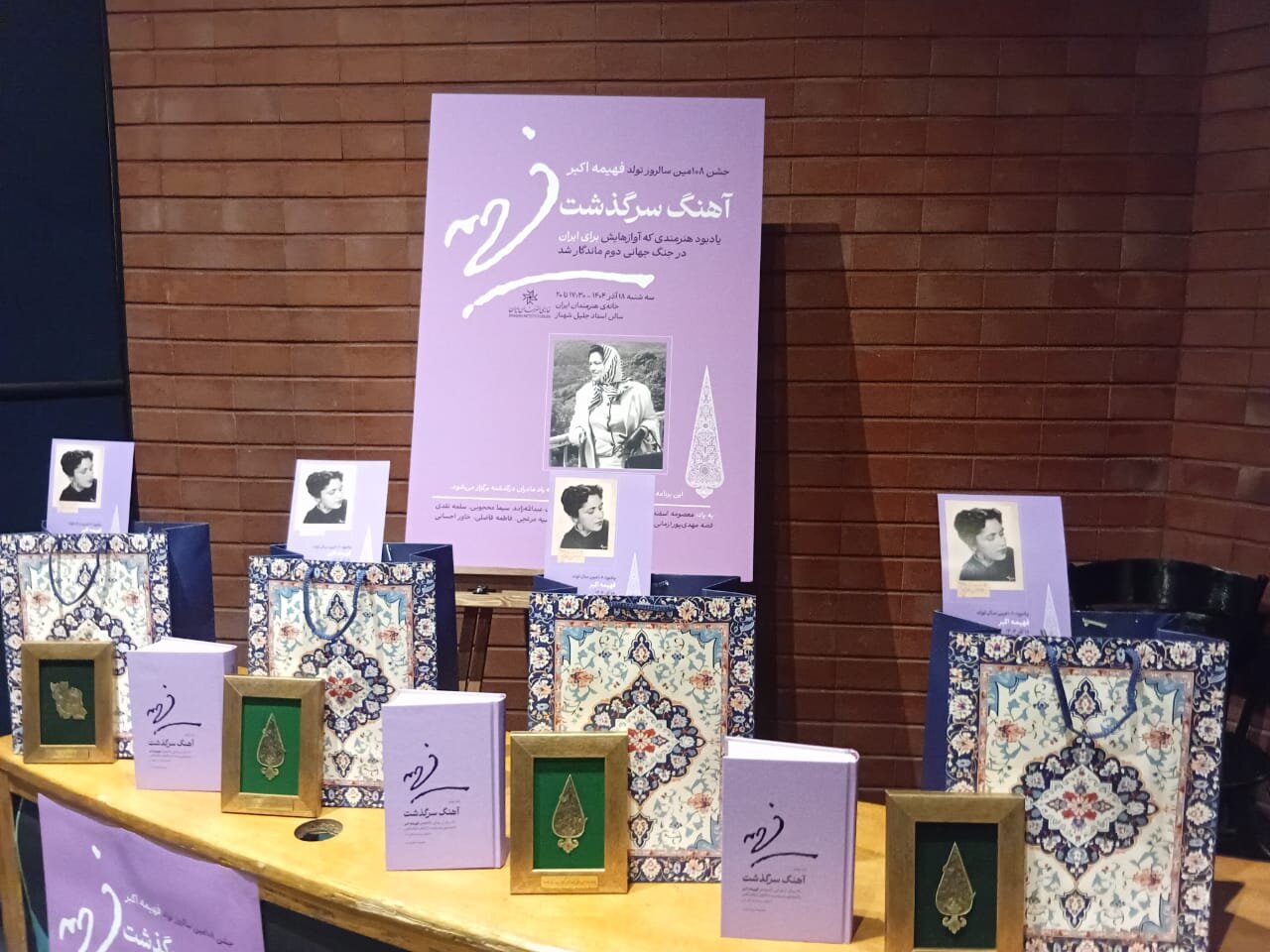 روایت زنی گیلانی که در دل جنگ جهانی، آواز صلح سر داد/ غزل شاکری: فهیمه اکبر بودن کار آسانی نیست