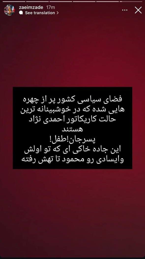 کنایه تند سردبیر روزنامه دانشگاه آزاد به ثابتی/ طفل! این جاده خاکیای که تو اولش وایسادی را محمود تا تهش رفته!