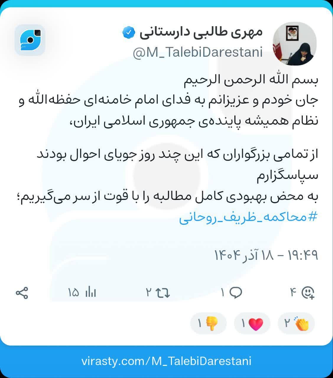 اولین واکنش طالبی دارستانی پس از شایعه کردن سکته در پی احضار به دادسرا/ جان خودم و عزیزانم فدای امام خامنهای و نظام پاینده جمهوری اسلامی ایران