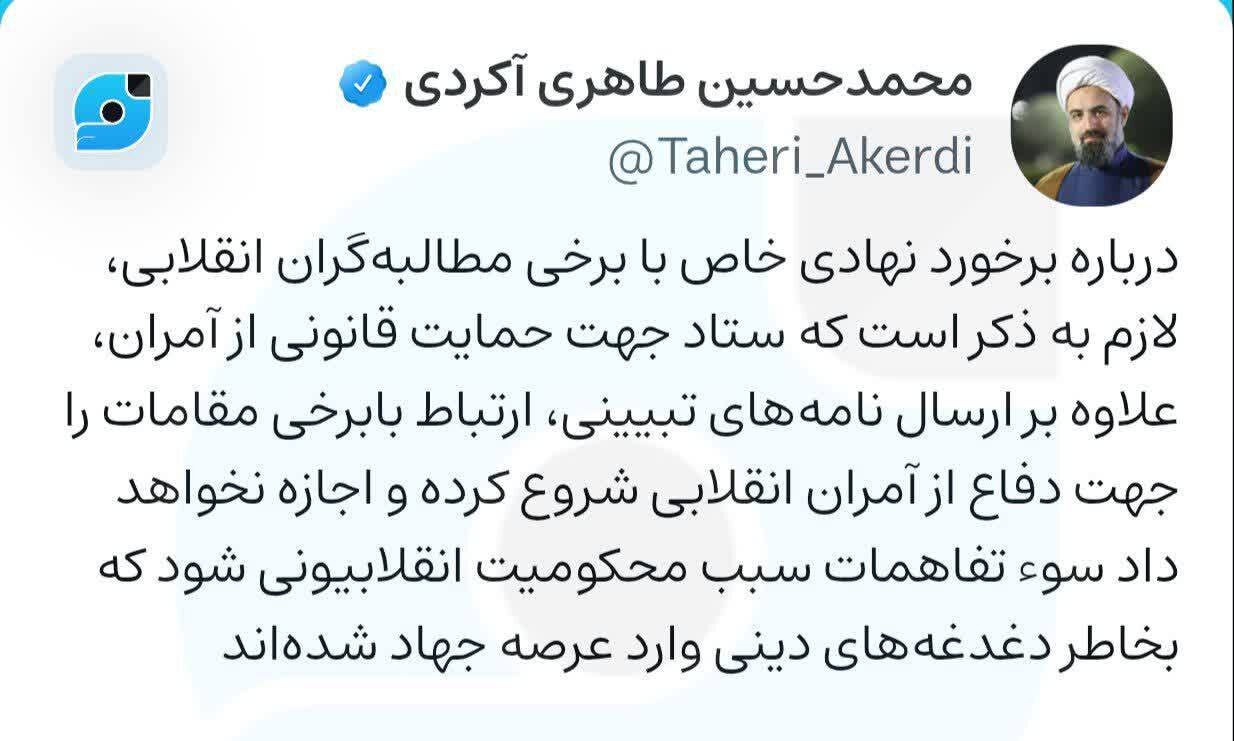 واکنش سرپرست ستاد امر به معروف به ماجرای طالبی دارستانی/ اجازه محکومیت دغدغهمندان دینی را نمیدهیم/ نهادی خاص با مطالبهگران انقلابی برخورد کرده است