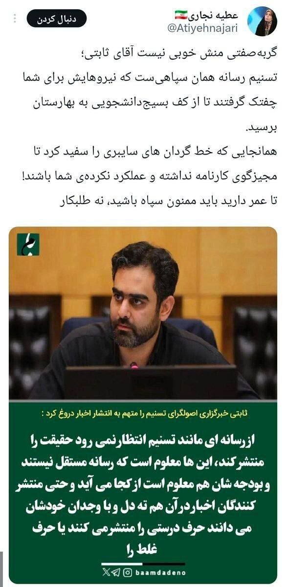 کارشناس شبکه افق خطاب به امیرحسین ثابتی: گربهصفت نباش!