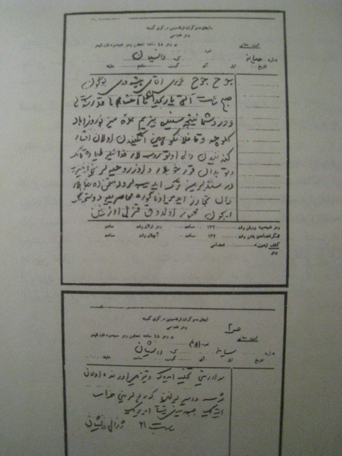 یادمان سقوط فرقه دموکرات در ۲۱ آذر ۱۳۲۵