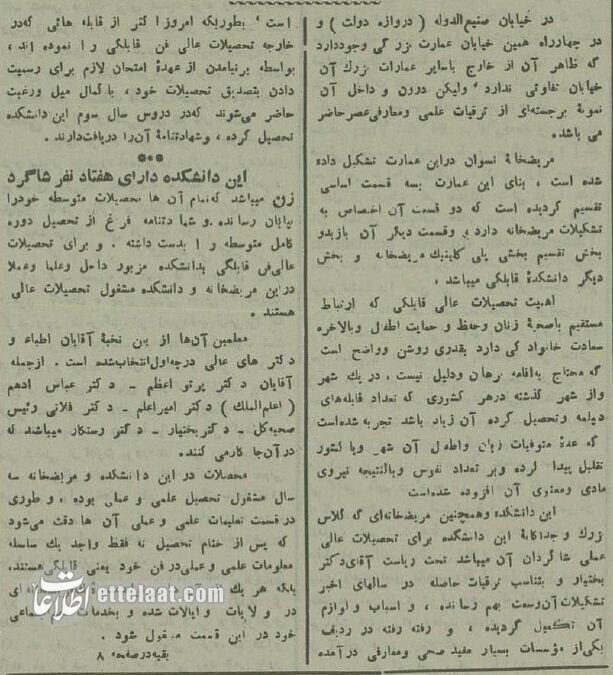 عکس‌های دیدنی از نخستین بیمارستان زنان در ایران