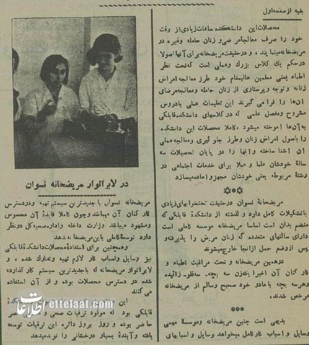 عکسهای دیدنی از نخستین بیمارستان زنان در ایران