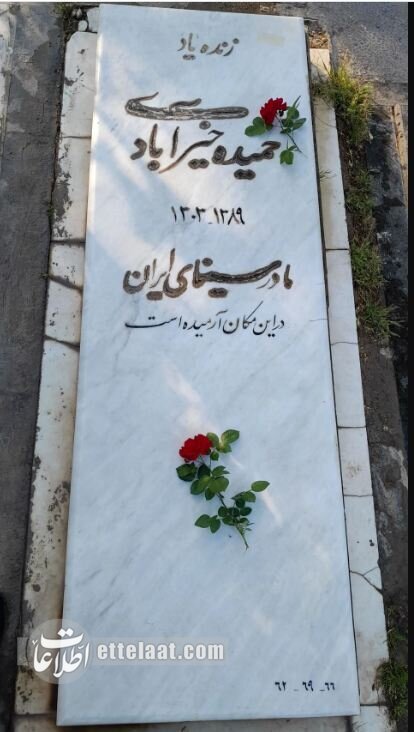 بیست عکس خاطره‌انگیز از حمیده خیرآبادی؛ مادر سینمای ایران