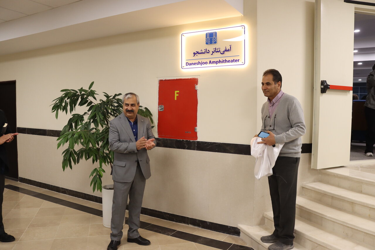 سالن آمفی‌تئاتر «دانشجو» در دانشگاه علوم پزشکی کرمان افتتاح شد