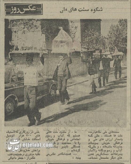 زندگی روزمره مردم تهران در آذر ۱۳۵۴ + عکس