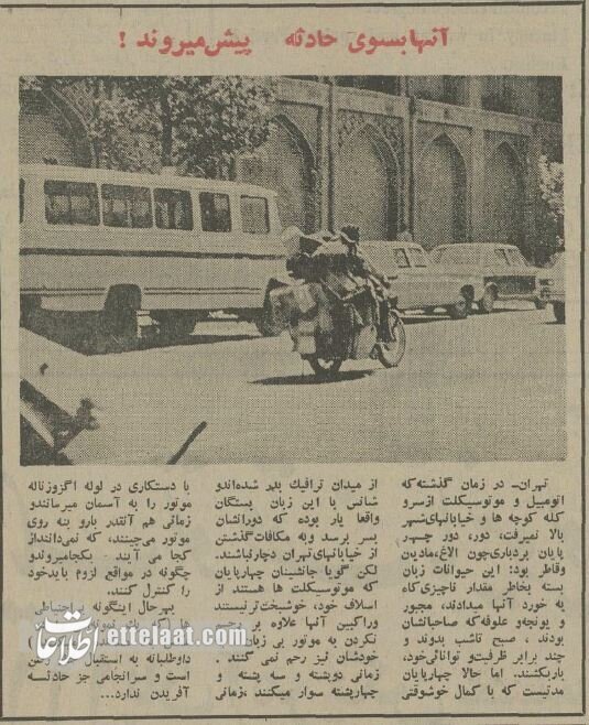 زندگی روزمره مردم تهران در آذر ۱۳۵۴ + عکس