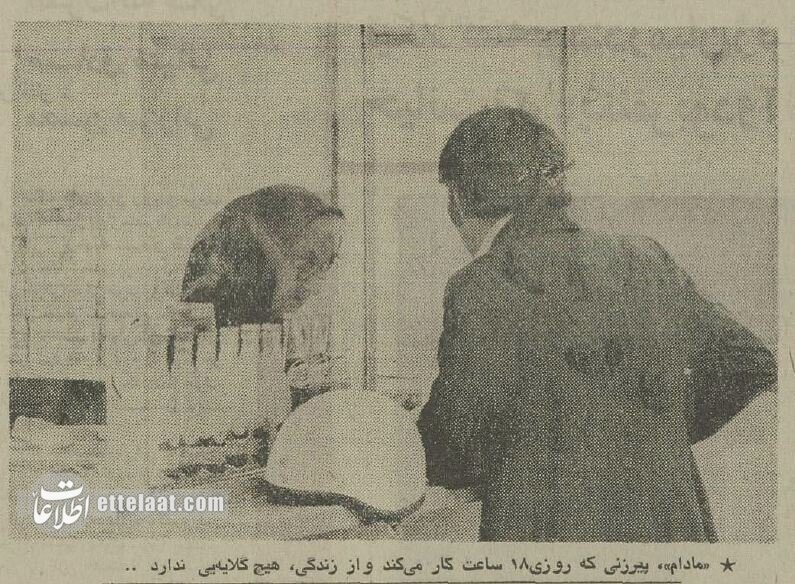 زندگی روزمره مردم تهران در آذر ۱۳۵۴ + عکس