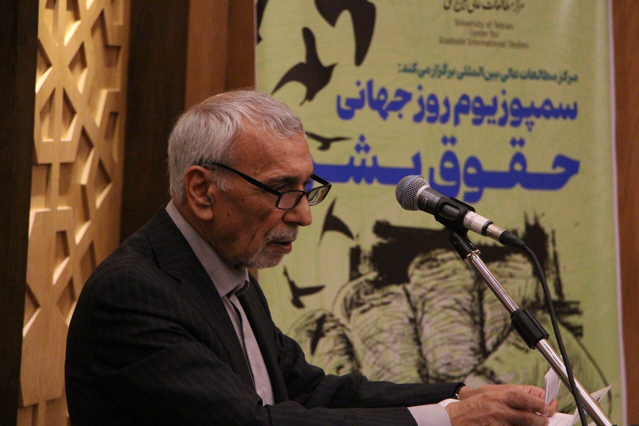 در جستجوی راهکاری برای رابطه ایران با نهادهای بین المللی در مسئله حقوق بشر / اساتید حقوق بین‌الملل در روز جهانی حقوق بشر چه گفتند؟