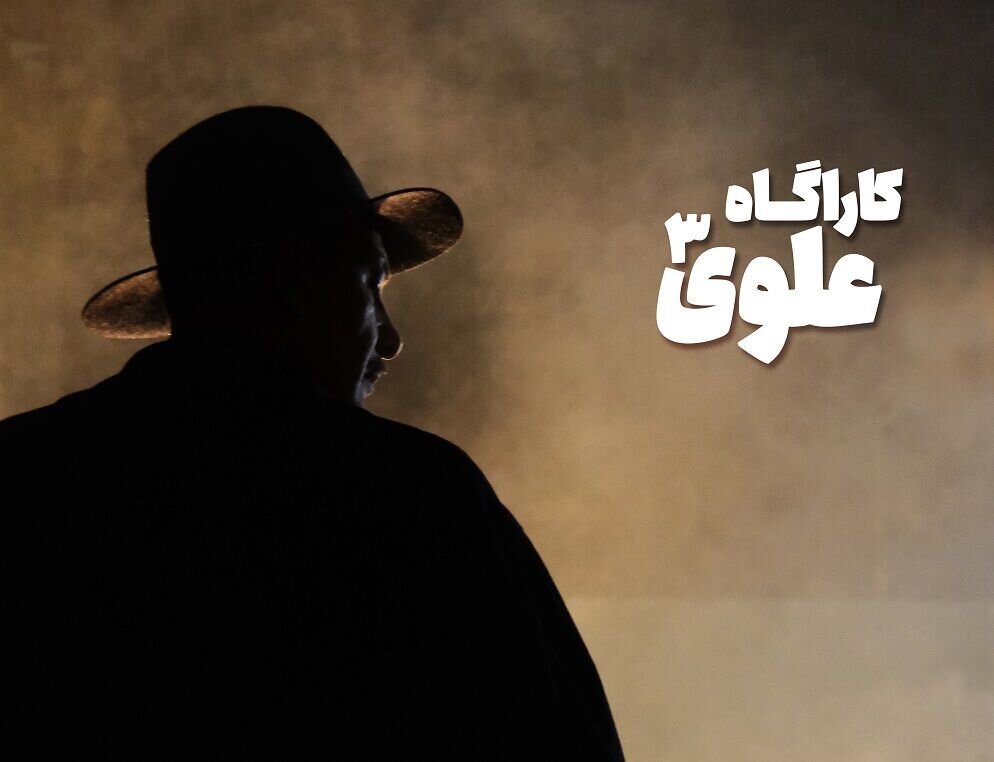 انتشار تصویر «بهنام تشکر» در نقش کارآگاه علوی/ اسامی دیگر کارآگاهان 