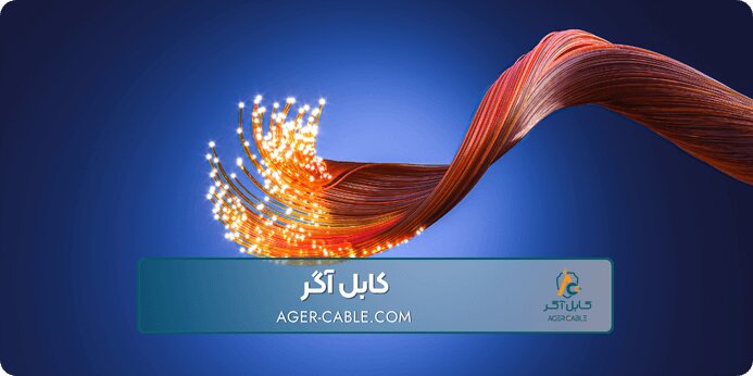 کاربرد های رایج کابل نسوز اعلام حریق