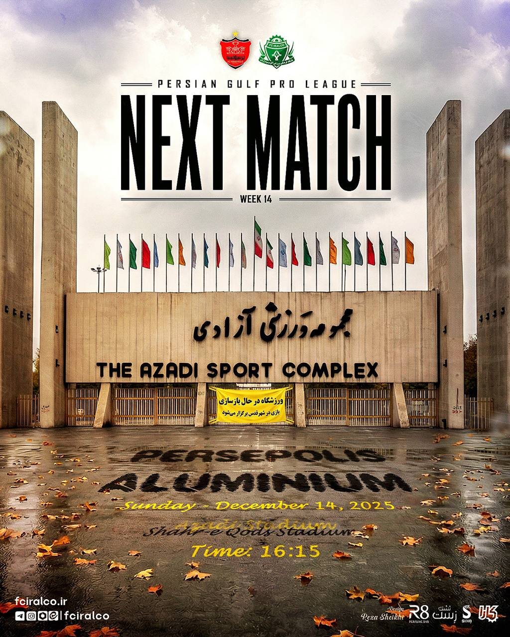 عکس | پوستر کنایه‌آمیز آلومینیوم برای دیدار با پرسپولیس