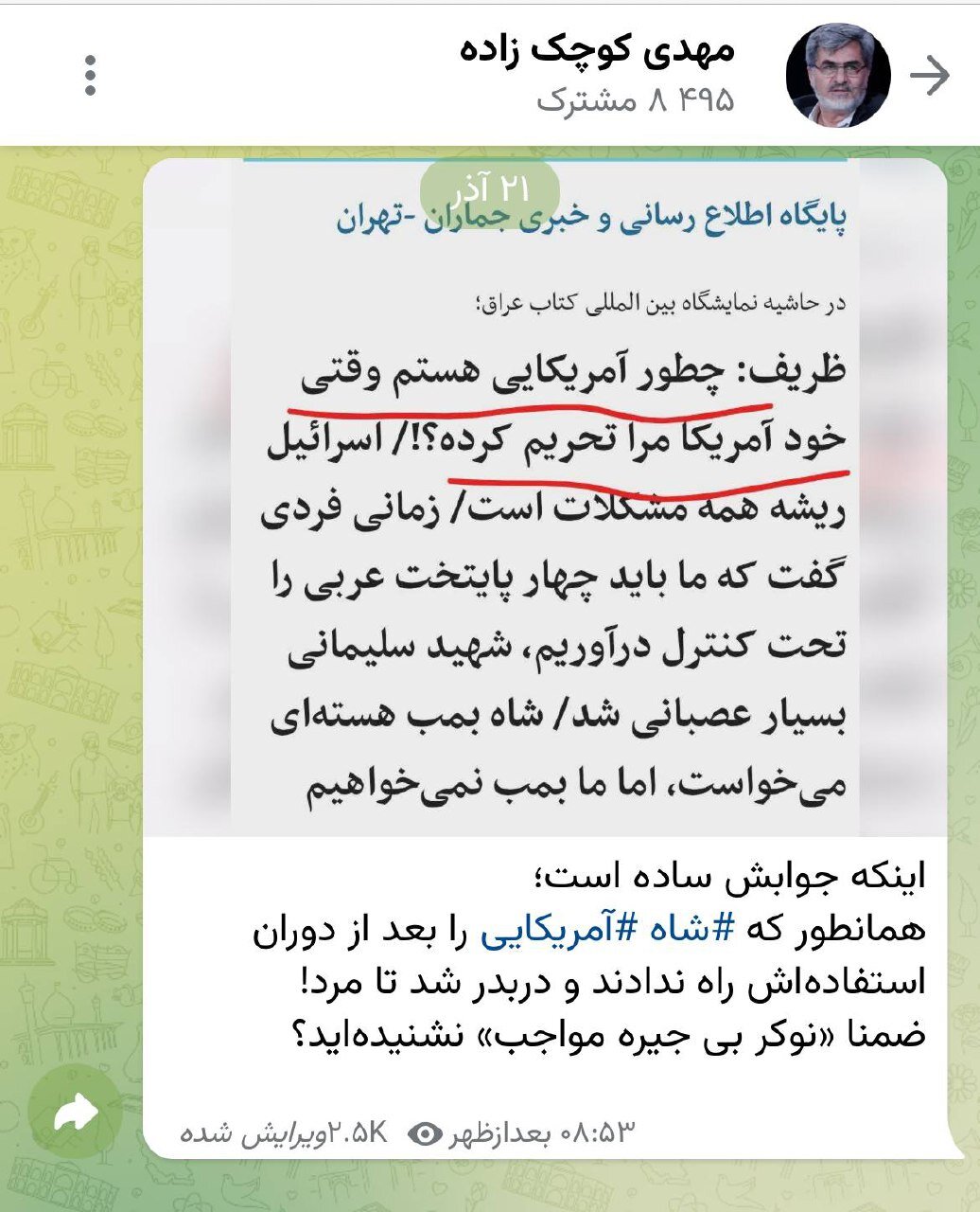 توهین و فحاشی کوچک زاده به ظریف/ نوکر بی جیره مواجب نشنیدهاید؟