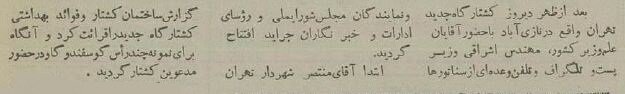 کشتارگاه تهران ۷۰ ساله شد! + عکس‌های تاریخی از مکانی که وجود ندارد