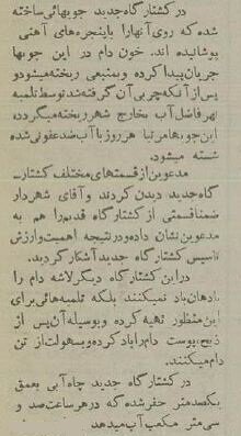 کشتارگاه تهران ۷۰ ساله شد! + عکس‌های تاریخی از مکانی که وجود ندارد