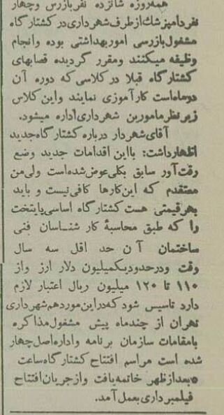 کشتارگاه تهران ۷۰ ساله شد! + عکس‌های تاریخی از مکانی که وجود ندارد