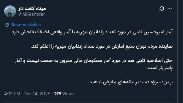 مدیرعامل خبرگزاری قوه قضاییه آمار ثابتی درباره زندانیان مهریه را نادرست خواند؛ سوژه به دست رسانههای مغرض ندهید