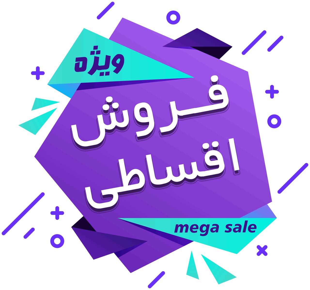 زندگی قسطی ، کلاه گذاشتن سر خودمان است؟