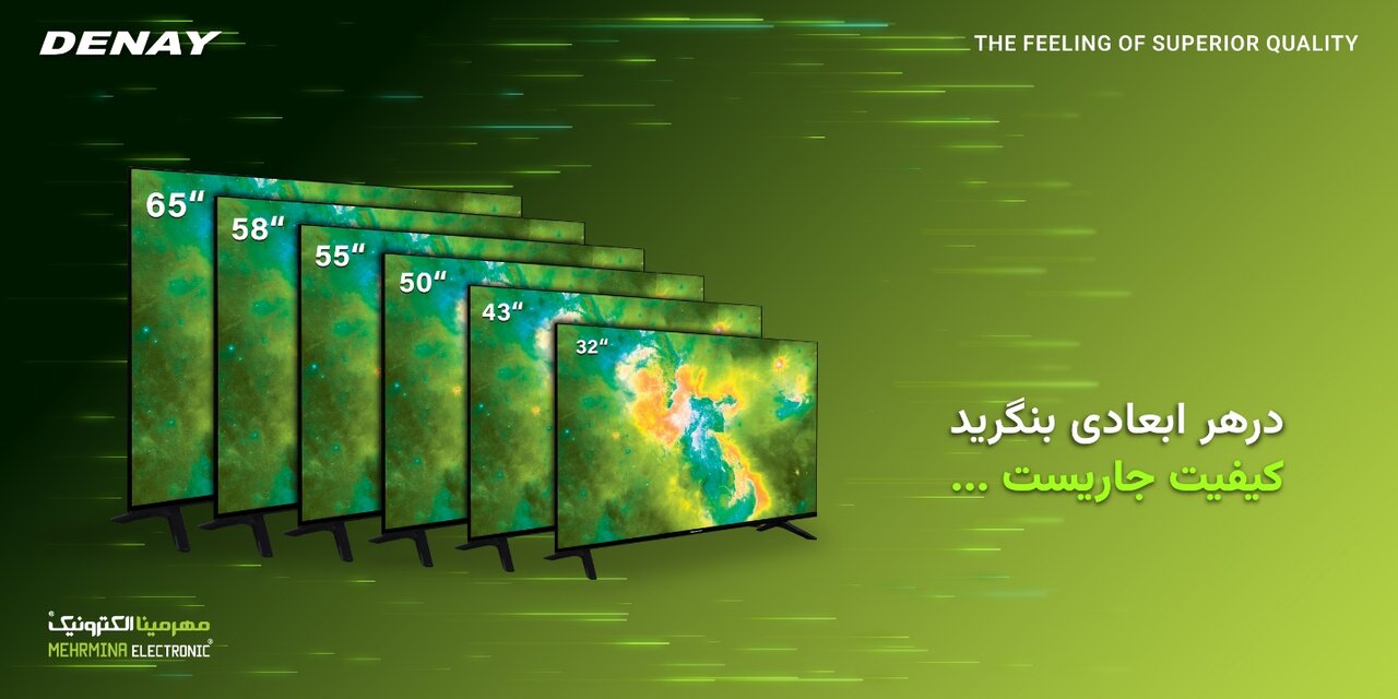 تلویزیون QLED دنای