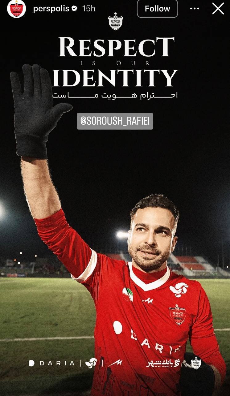 عکس| حمایت باشگاه پرسپولیس از سروش رفیعی پس از درگیری با مدیر آلومینیوم