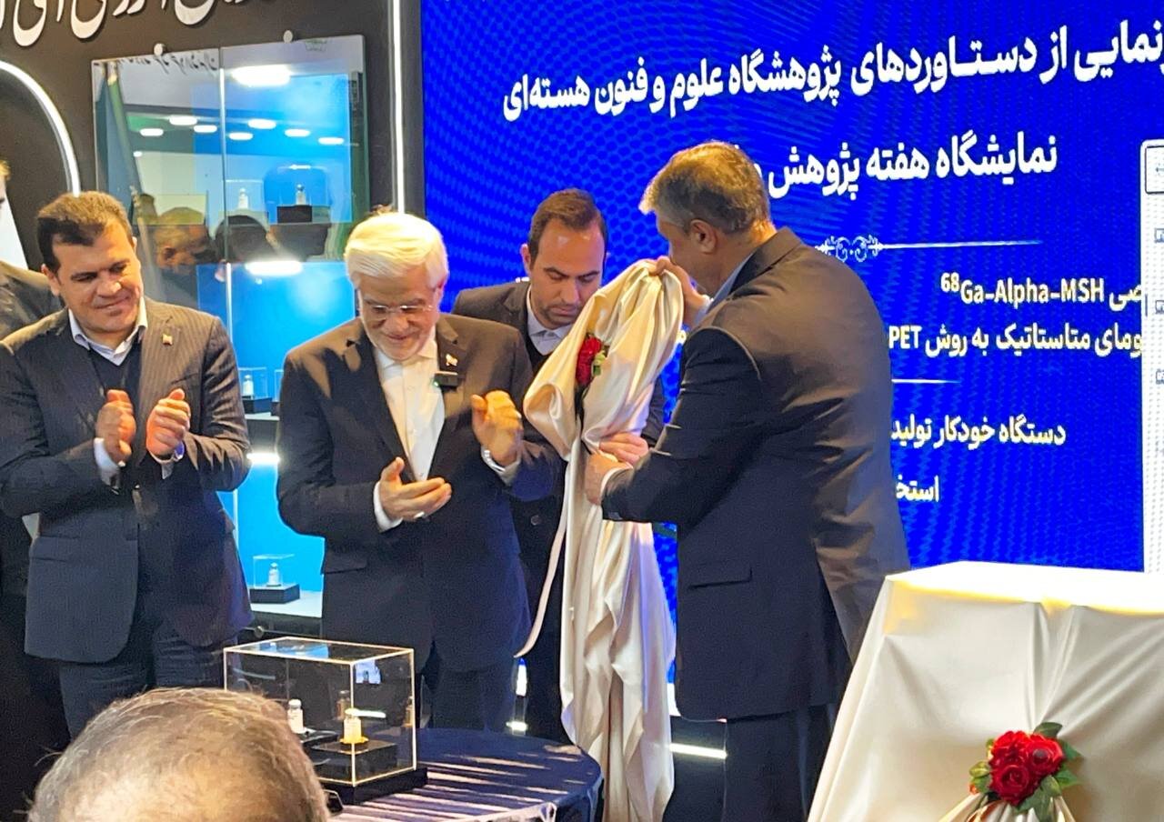 رونمایی از جدیدترین دستاوردهای هستهای/ عکس