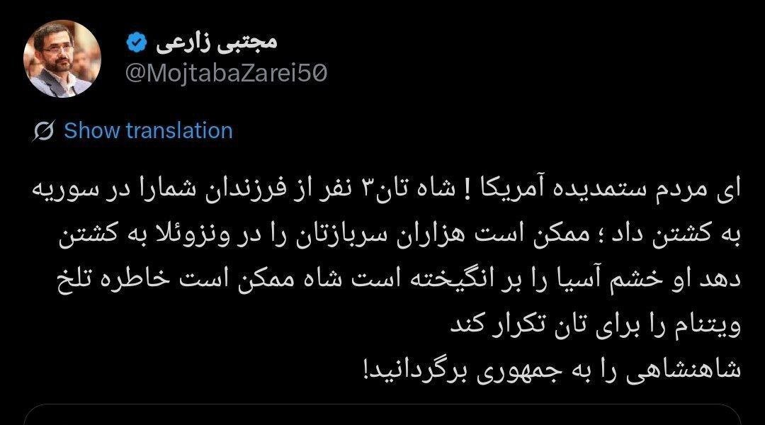 توصیه نماینده اصولگرای مجلس به «مردم ستمدیده امریکا»!