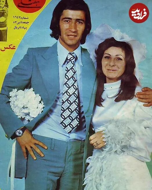 عکس‌هایی از ناصر حجازی و همسرش بهناز شفیعی در روز عروسی‌شان؛ سال ۵۲