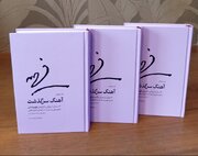  «آهنگ سرگذشت» زیر ذره‌بین می‌رود؛ بررسی ۹۱ سال زندگی و آثار فهیمه اکبر