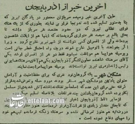 جزئیات و تصاویر روزی که تبریز سقوط کرد و دست شورشیها افتاد!