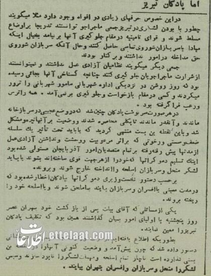 جزئیات و تصاویر روزی که تبریز سقوط کرد و دست شورشی‌ها افتاد!