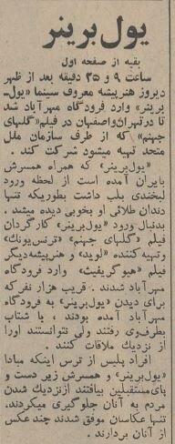 بازیگر مشهور هالیوود در تهران چلوکباب خورد و از اصفهان گز سوغاتی برد! +عکس