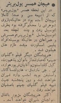 بازیگر مشهور هالیوود در تهران چلوکباب خورد و از اصفهان گز سوغاتی برد! +عکس