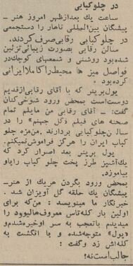 بازیگر مشهور هالیوود در تهران چلوکباب خورد و از اصفهان گز سوغاتی برد! +عکس‌