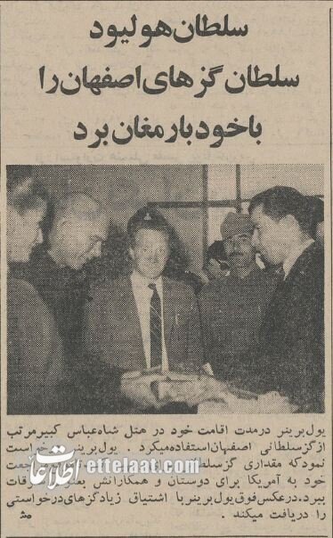 بازیگر مشهور هالیوود در تهران چلوکباب خورد و از اصفهان گز سوغاتی برد! +عکس