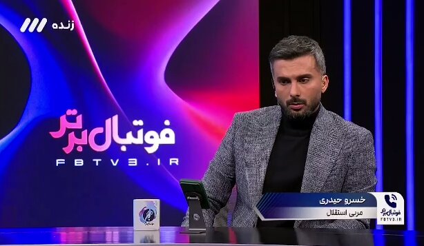 ببینید | حرفهای جنجالی و کنایه آمیز خسرو حیدری علیه پرسپولیس