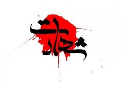 مرگ یکی از مأموران نیروی انتظامی در مبارزه با قاچاق مواد مخدر در این استان تأیید شد. مرگ یکی از مأموران نیروی انتظامی در مبارزه با قاچاق مواد مخدر در این استان تأیید شد.