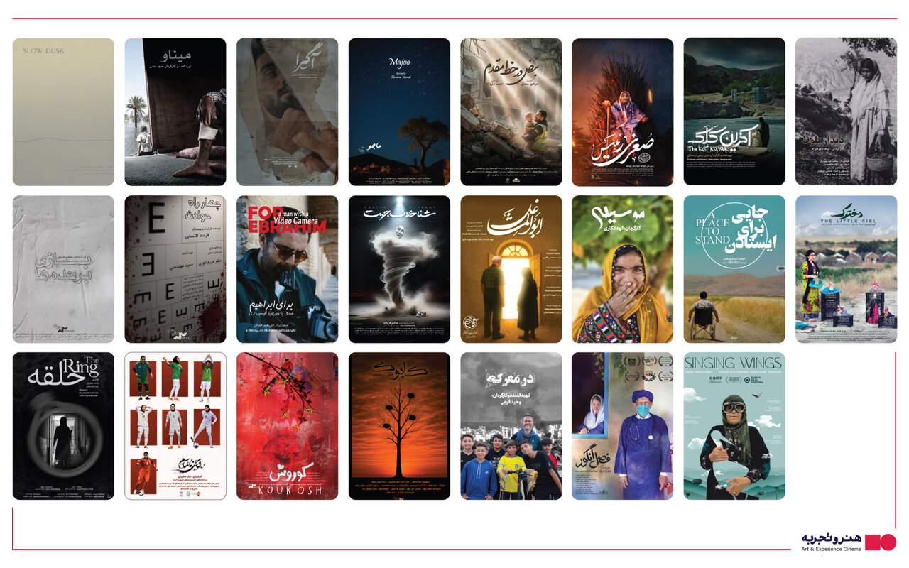 از «نبض در خط مقدم» تا «کوروش»؛ نمایشگاه سراسری آثار مستند منتخب آغاز شد.