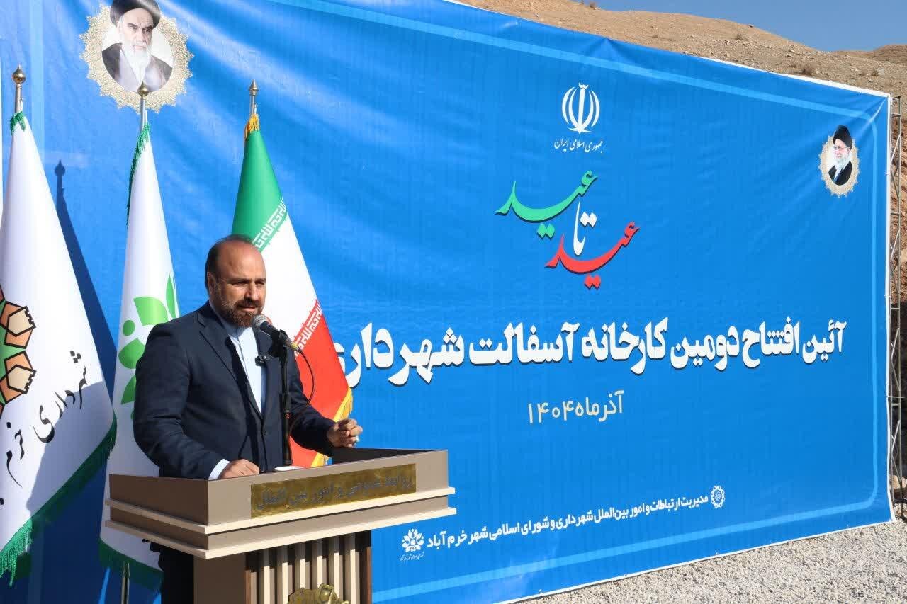 افتتاح دومین کارخانه آسفالت شهرداری خرم‌آباد پس از ۳۵ سال