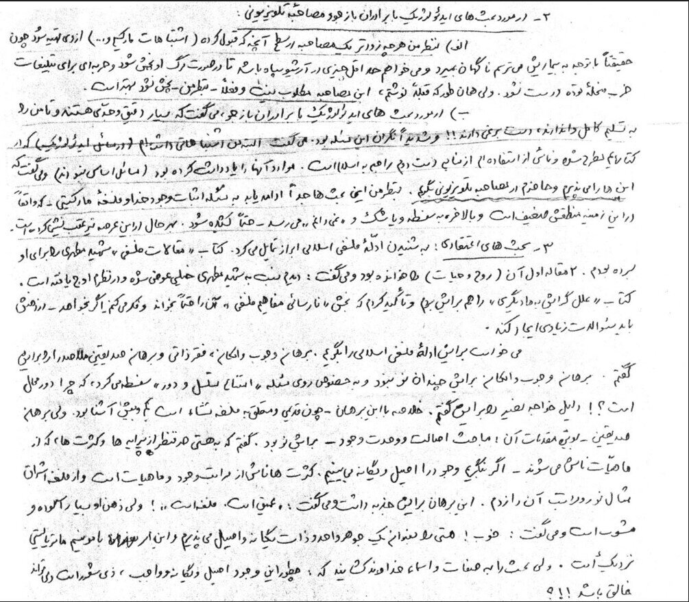 «توبه داوطلبانه» از حزب توده و همکاری با بازجوها؛ واقعیتی که عبدالله شهبازی درصدد پنهان کردنش است + سند