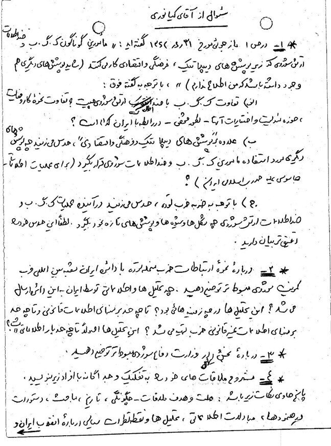 «توبه داوطلبانه» از حزب توده و همکاری با بازجوها؛ واقعیتی که عبدالله شهبازی درصدد پنهان کردنش است + سند