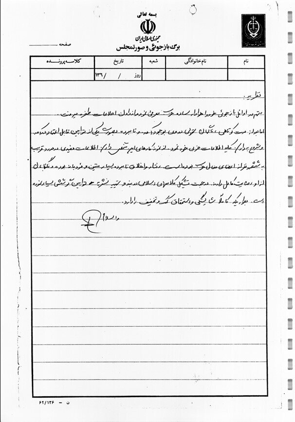 «توبه داوطلبانه» از حزب توده و همکاری با بازجوها؛ واقعیتی که عبدالله شهبازی درصدد پنهان کردنش است + سند