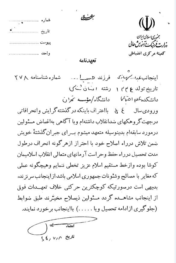 «توبه داوطلبانه» از حزب توده و همکاری با بازجوها؛ واقعیتی که عبدالله شهبازی درصدد پنهان کردنش است + سند