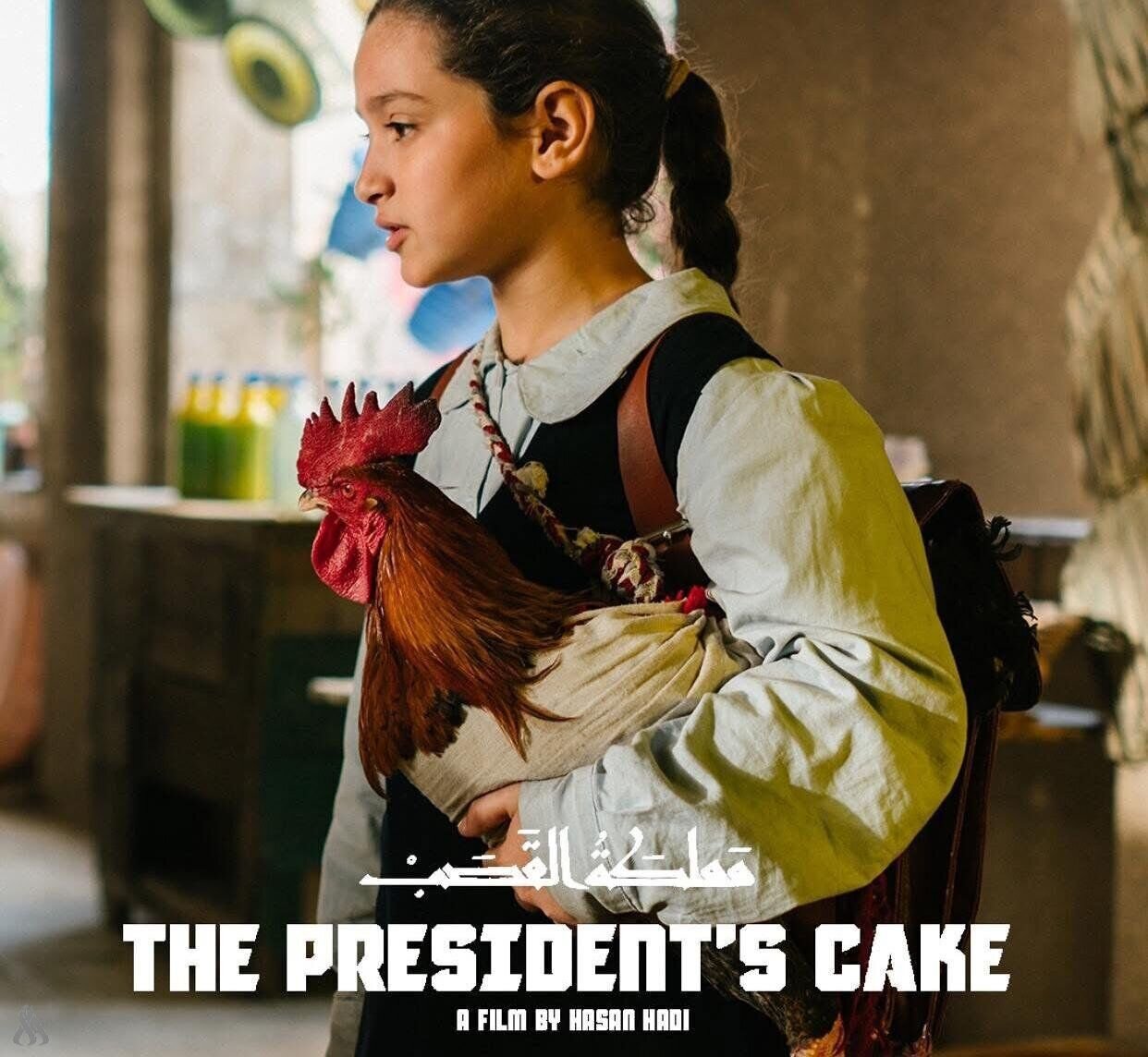 یک فیلم عراقی نامزد جایزه اسکار شد