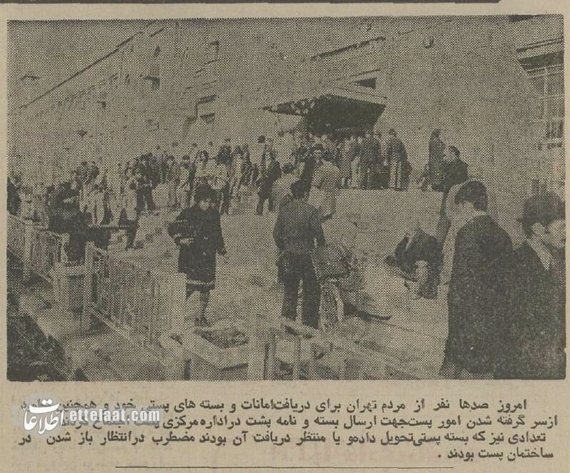 نیم قرن پیش ۱۵۰ هزار بسته پستی تهران در آتش سوخت! + عکس و جزئیات