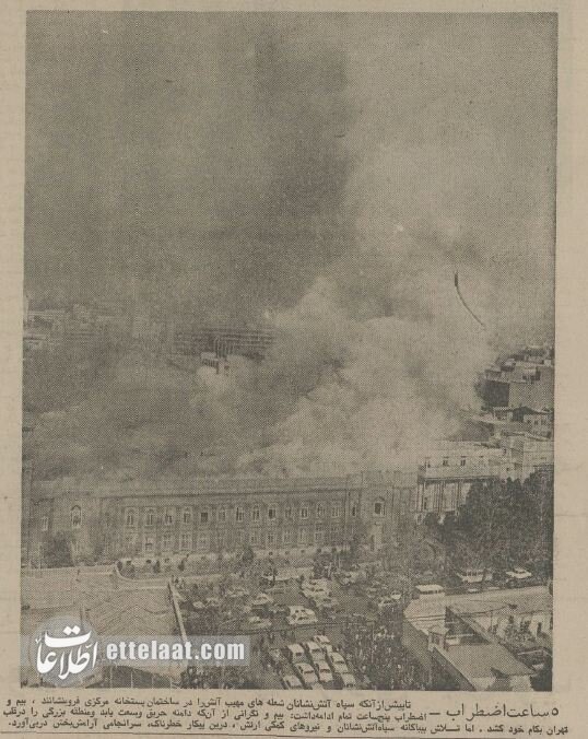 نیم قرن پیش ۱۵۰ هزار بسته پستی تهران در آتش سوخت! + عکس و جزئیات