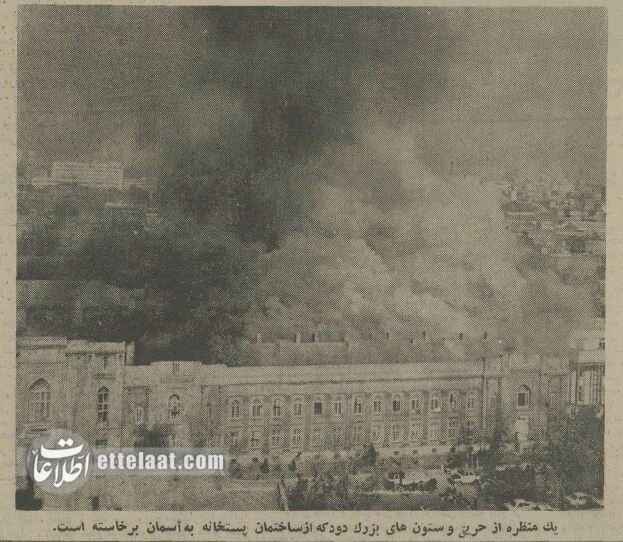 نیم قرن پیش ۱۵۰ هزار بسته پستی تهران در آتش سوخت! + عکس و جزئیات