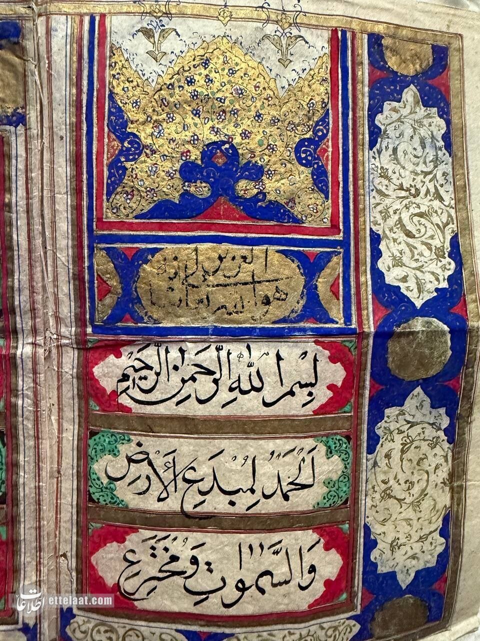 عقدنامه در دوران ناصرالدین‌شاه این شکلی بود! +عکس